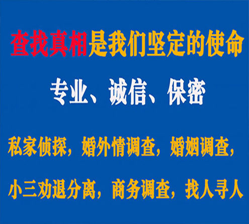 关于蕉岭汇探调查事务所